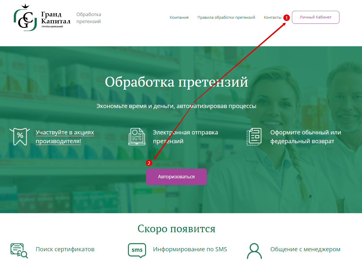 Авторизация