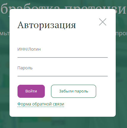 Авторизация