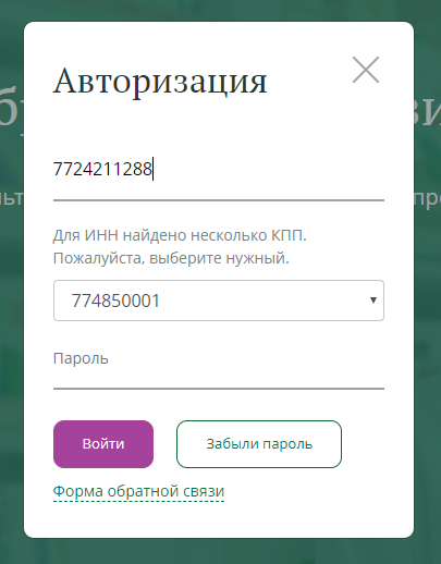 Авторизация