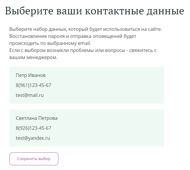 Авторизация